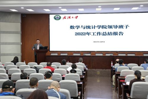 武汉大学数学与统计学院，武汉大学数学与统计学院夏令营