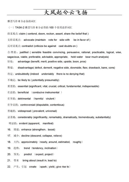 六级英语作文范文，六级英语作文范文10篇