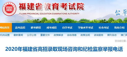 福建成人高考报名时间是多久?