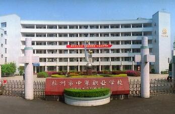 杭州中策职业学校，杭州中策职业学校招生条件