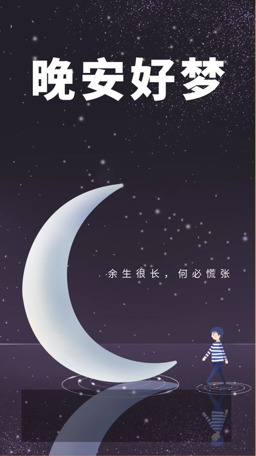 晚安朋友圈，晚安朋友圈点赞率高的说说