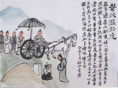 《苛政猛于虎》文言文原文注释翻译