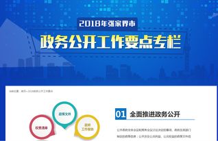 张家界公众论坛网址打不开