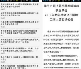 贵州省人事考试，贵州省公务员考试