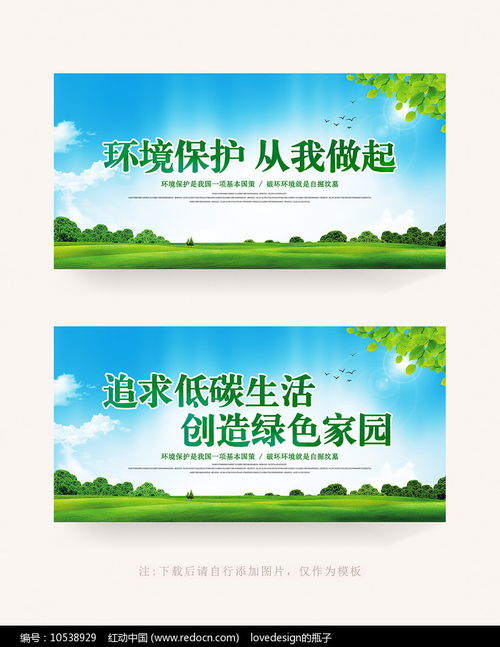 低碳环保的宣传标语