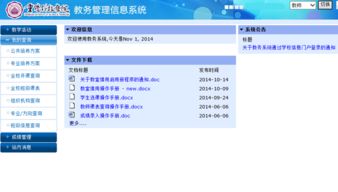 重庆大学老教务网，重庆大学教务网官网