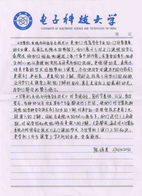 学生评语
