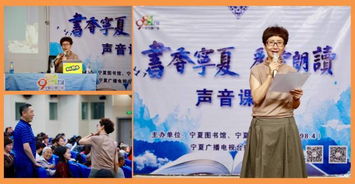 朗诵的实用技巧与方法
