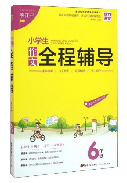 怎么教小学生写作文