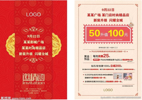 开业邀请函，开业邀请函朋友圈