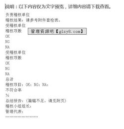 内部稽核，内部稽核是什么意思