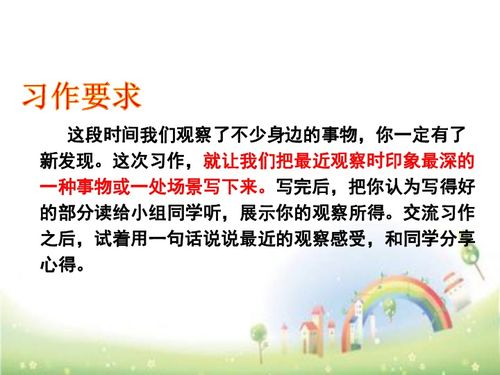 我眼中的世界作文
