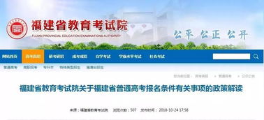 福建高考教育网，福建高考教育网填报志愿