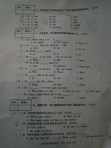小学英语考题