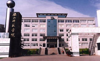 乐山师范学院是几本，四川乐山师范学院是几本