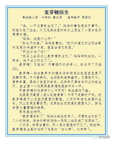 科学小论文500字4篇