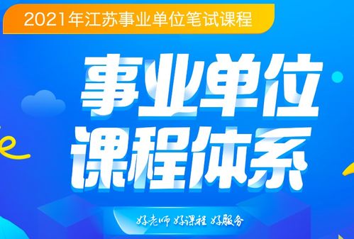 南京事业单位招聘，南京事业单位招聘2023