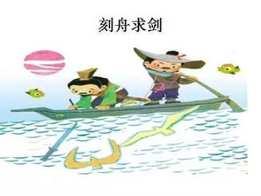 刻舟求剑是成语故事还是寓言故事