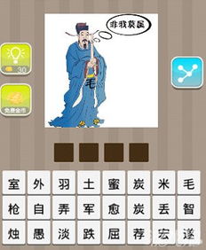 员的成语有哪些?