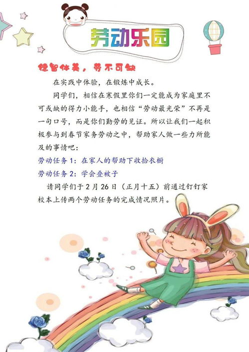 一年级寒假作业推荐