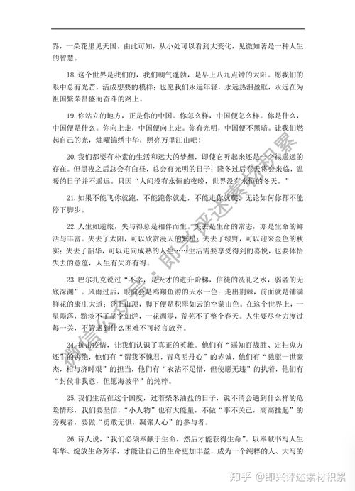 作文优美的开头和结尾