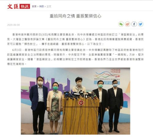 文汇网的介绍