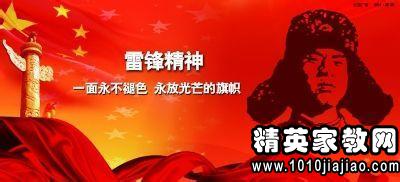 学雷锋精神优秀作文800字五篇