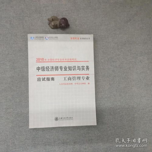 经济师考试条件是什么?