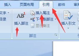 脚注和尾注有什么区别，脚注和尾注有什么区别图片