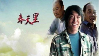 黄渤演过一个民工的电视剧叫什么名字 他在里面叫薛六