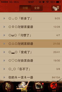成语什么义什么言
