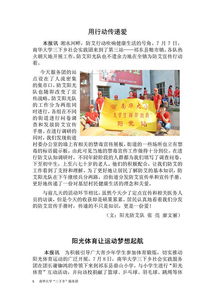 社区学雷锋志愿者活动简报
