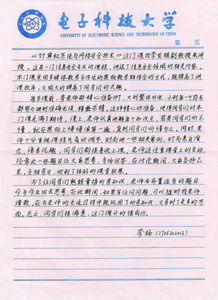 学生评价的评语