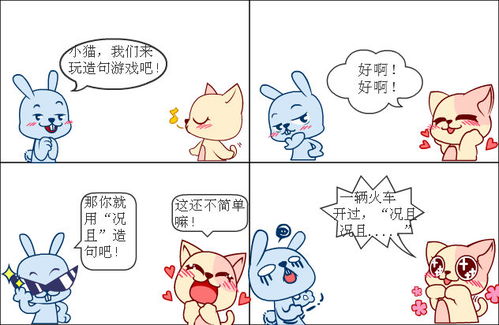 才造句子二年级简单短句