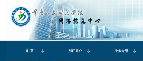 重庆大学教务网的IP地址是什么?