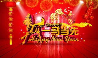 2014年春节是哪一天
