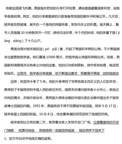 六年级上册语文第二单元作文，六年级下册语文第二单元作文