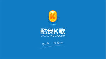 k我酷歌，酷我k歌app下载