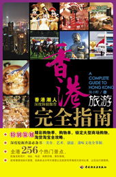 去香港旅游必玩的十个地方