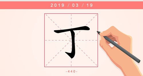 目不什么丁，目不什么丁成语有哪些