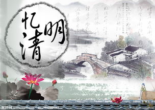 每年的清明节是几月几日