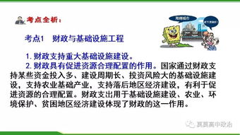 财政的作用，财政的作用高中政治