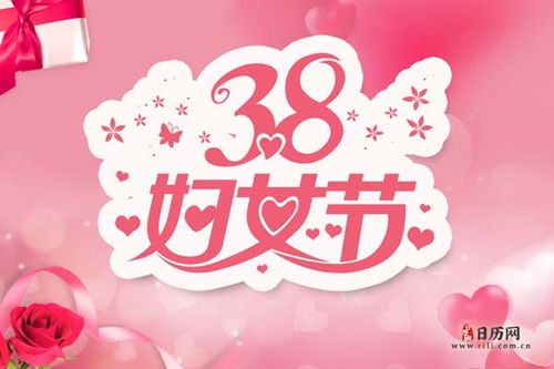 2023年三八节放假规定