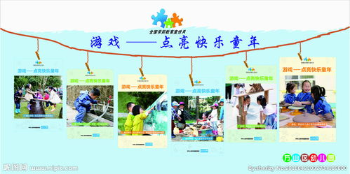 学前教育宣传月2022活动主题