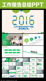 工作总结ppt应该包括哪些内容