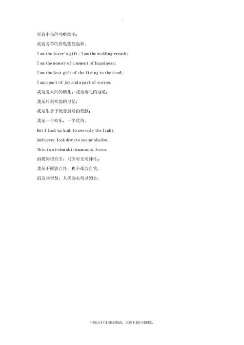 英语短诗