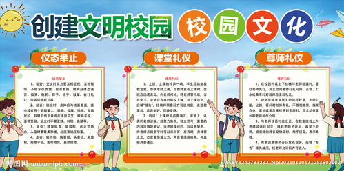 校园礼仪有哪些方面