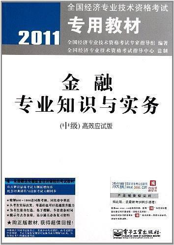 2022年经济师考试时间安排?