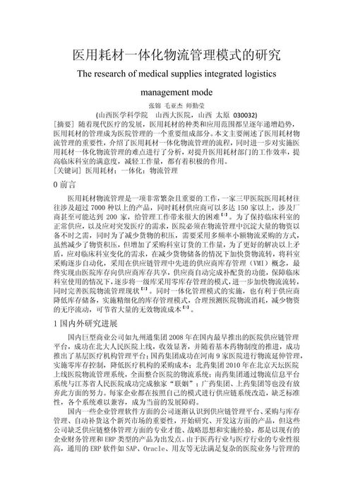 小学语文六年级教学论文