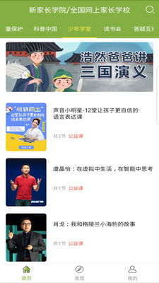 网络学堂